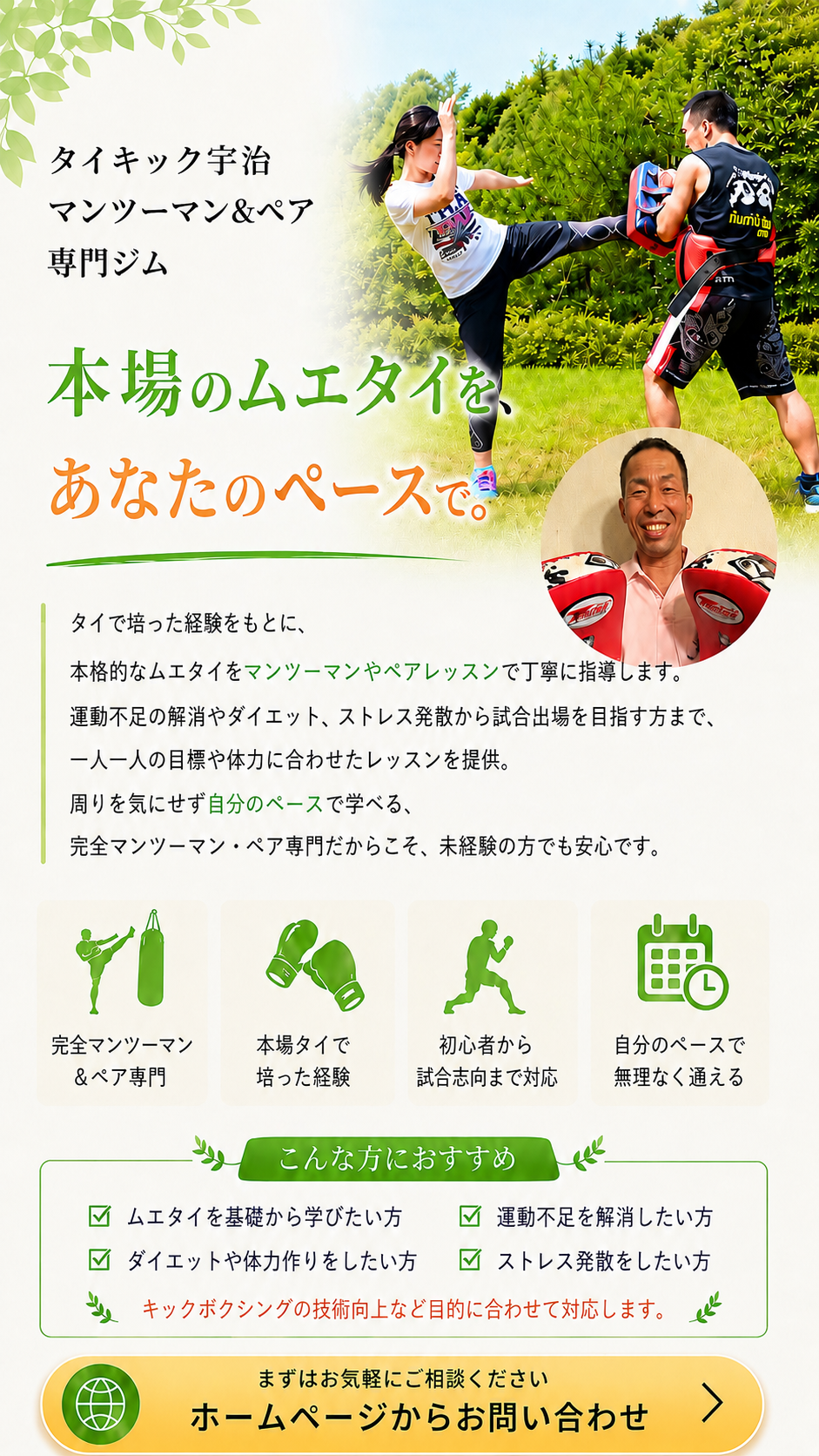 バンガローのAタイプ