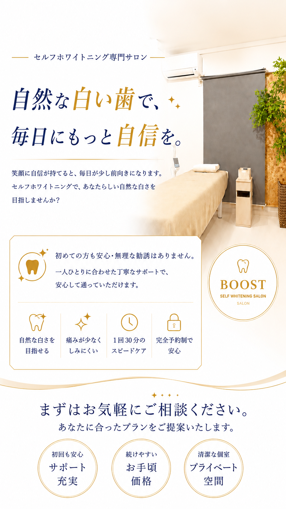 バンガローのAタイプ