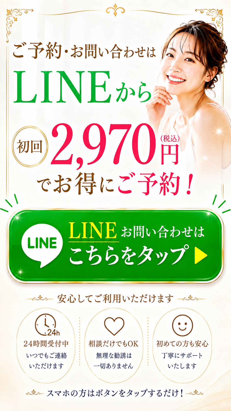 バンガローのAタイプ